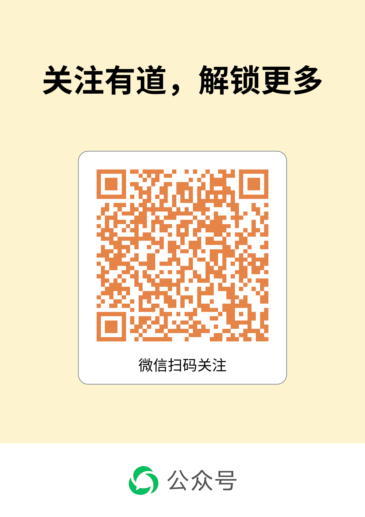 有疑问或任何问题请直接联系有道，或通过以下途径提交@税亦有道